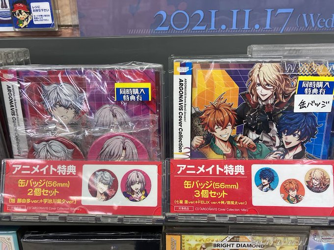 アニメイト長崎 Shadowverse Evolve発売中 Animatenagasaki Cd入荷情報 11月17日発売 Argonavis Gyroaxia きっと僕らは 火花散ル Argonavis Cover Collection Marble Mix Vivid Bad Squad Rad Dogs シネマ 各 アニメイト特典 は