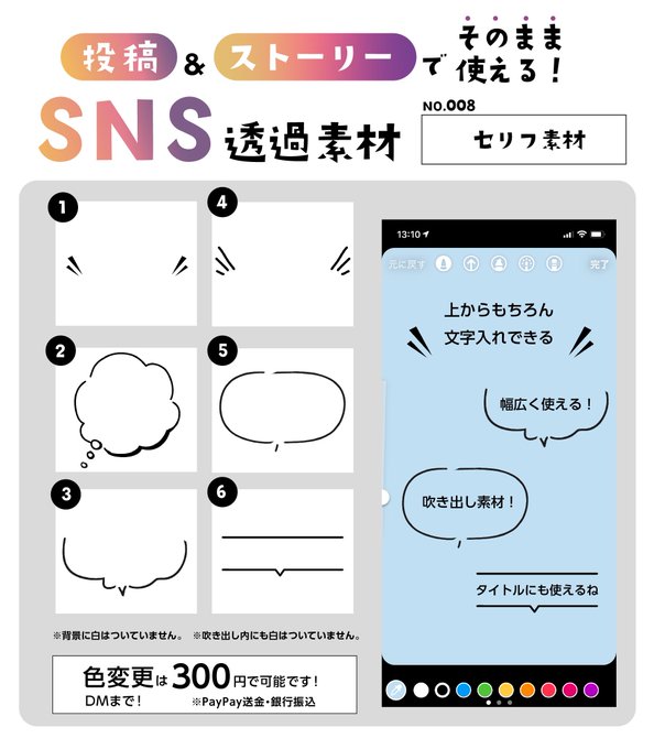 りりり 9 5万人 インスタ素材配布中 Pamumichan Sns素材無料配布 セリフ吹き出し素材 ストーリーなどでそのまま使える透過素材 幅広く使える人気の吹き出し素材 手書き風もあるよ 条件 フォロー Rt Dl Is Gd Hg8s2k 期限 11