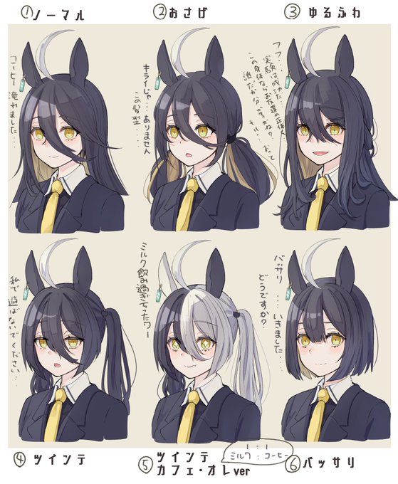 蜜甘darkness Mitsukan08anko マンハッタンカフェちゃんのヘアスタイルのrkgk ウマ娘 マンハッタンカフェ Nitter