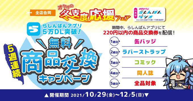 らしんばん松山店 中古買取販売 毎日12時 時まで営業中 Lashin Matsuyam らしんばん松山店 お知らせ 四国 にあるらしんばんは 松山店 だけ 皆様のヲタ活を全力で応援しています 売ってヨシ 買ってヨシ 中古アニメショップ らしんばん