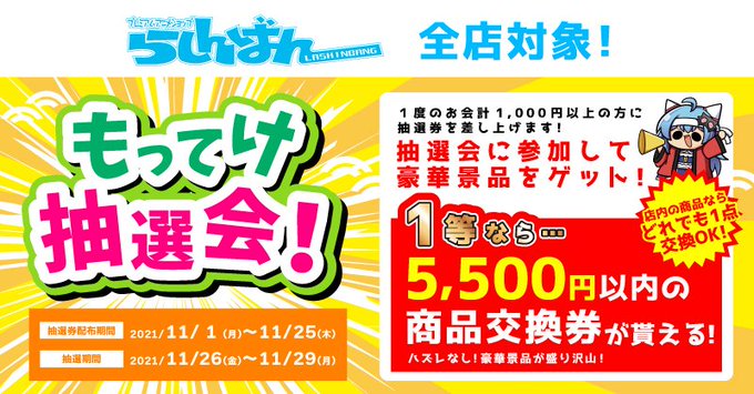 らしんばん松山店 中古買取販売 毎日12時 時まで営業中 Lashin Matsuyam らしんばん松山店 お知らせ 四国 にあるらしんばんは 松山店 だけ 皆様のヲタ活を全力で応援しています 売ってヨシ 買ってヨシ 中古アニメショップ らしんばん