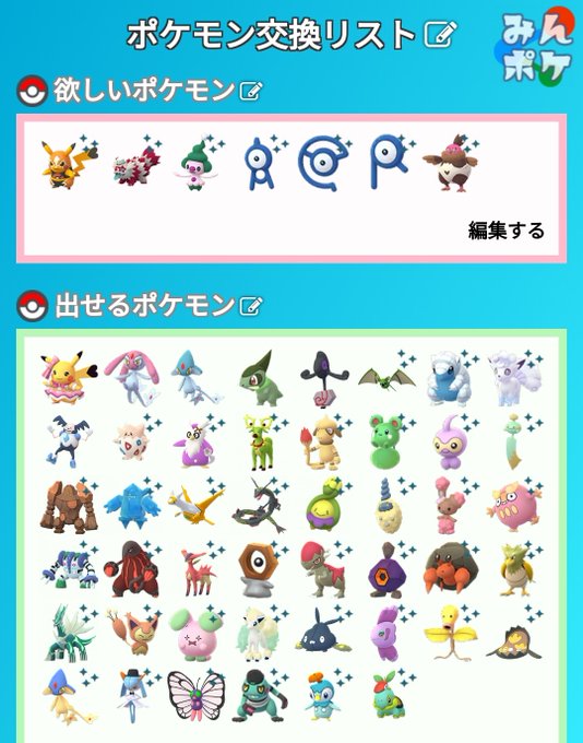 凸とつ Poke0111totsu ポケモンgo交換 ポケモンgoトレード 交換場所は 大阪京都滋賀岐阜のjr沿線です 内容を更新しました ポケモンによっては サブからのご提供 またキラ交換等の条件あります 出せるポケモンは他にもありますが 比較的ニーズがありそう