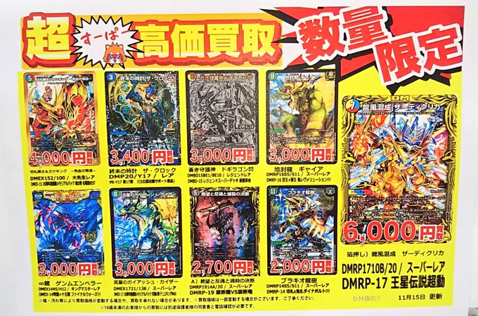 ふるいちイオンモール岡山店 Furu1 Amokayama 超 高価買取情報 今週のポケカ デュエマ 遊戯王 ドラゴンボールヒーローズ更新しました ポケカ デュエマはこちらをご覧ください ポケカsr保証終了です お手元にございましたら 是非 当店までお ふるいちイオンモール岡山店 Furu1 Amokayama 超 高価買取情報 今週のポケカ デュエマ 遊戯王 ドラゴンボールヒーローズ更新しました ポケカ デュエマはこちらをご覧ください ポケカsr保証終了です お手元にございましたら 是非 当店までお