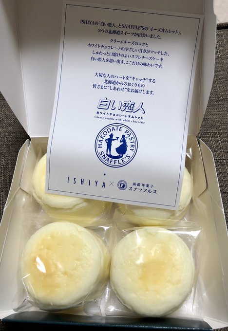 ウエダ釣具店 稚内 Uedaturi 白い恋人ホワイトチョコレートオムレットをもらいました 白い恋人 と チーズオムレット が出会ったのであります しっとりして大変美味しゅうございました 北海道スイーツ 石屋製菓白い恋人 函館洋菓子スナッフルス Nitter ウエダ釣具店 稚内 Uedaturi 白い恋人ホワイトチョコレートオムレットをもらいました 白い恋人 と チーズオムレット が出会ったのであります しっとりして大変美味しゅうございました 北海道スイーツ 石屋製菓白い恋人 函館洋菓子スナッフルス Nitter