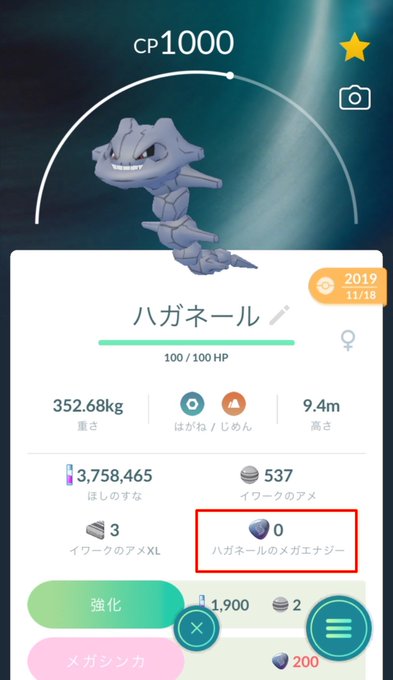 ポケモンgo攻略情報 ポケマピ Pokemapi 更新版 メガハガネールの種族値データの更新が確認されています 実際の登場時に 変更される可能性があります メガハガネールの図鑑 Pokemongo Get Com Pokemon 8 Form 1 ポケモンgo メガ