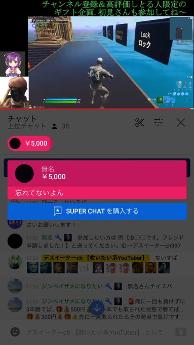 Death Eaters Ch Fortnite配信者 Game配信者 Apexw4 無名1万円 たける合計7千円 Megumi6100円 3人ほんま397 フォートナイトギフト フォートナイトフレンド募集 プレゼント企画 フォートナイト賞金付き フォートナイト賞金付きカスタムマッチ