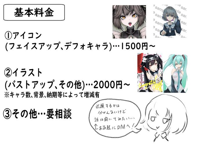 更科るな Skeb受付中 Noah Ark38 12月より着工でご依頼募集させて頂きます Dmまたはメールからどうぞ 基本的に アイコン作成 1 500円 イラスト 2 000円 既作品はプロフからpixivへ Skebも開設はしているのでそちらからでも大丈夫です お支払い方法 銀行振込 更科るな Skeb受付中 Noah Ark38 12月より着工でご依頼募集させて頂きます Dmまたはメールからどうぞ 基本的に アイコン作成 1 500円 イラスト 2 000円 既作品はプロフからpixivへ Skebも開設はしているのでそちらからでも大丈夫です お支払い方法 銀行振込