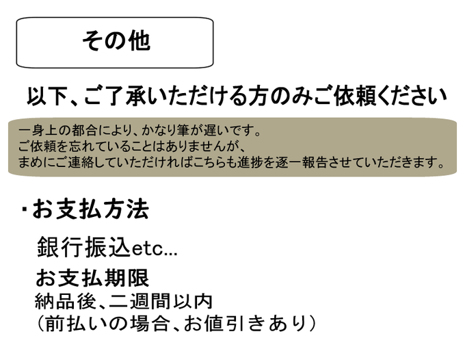 更科るな Skeb受付中 Noah Ark38 12月より着工でご依頼募集させて頂きます Dmまたはメールからどうぞ 基本的に アイコン作成 1 500円 イラスト 2 000円 既作品はプロフからpixivへ Skebも開設はしているのでそちらからでも大丈夫です お支払い方法 銀行振込 更科るな Skeb受付中 Noah Ark38 12月より着工でご依頼募集させて頂きます Dmまたはメールからどうぞ 基本的に アイコン作成 1 500円 イラスト 2 000円 既作品はプロフからpixivへ Skebも開設はしているのでそちらからでも大丈夫です お支払い方法 銀行振込