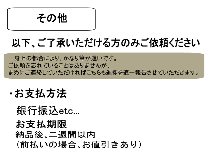 更科るな Skeb受付中 Noah Ark38 12月より着工でご依頼募集させて頂きます Dmまたはメールからどうぞ 基本的に アイコン作成 1 500円 イラスト 2 000円 既作品はプロフからpixivへ Skebも開設はしているのでそちらからでも大丈夫です お支払い方法 銀行振込