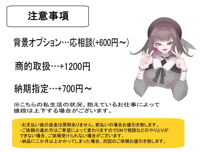 更科るな Skeb受付中 Noah Ark38 12月より着工でご依頼募集させて頂きます Dmまたはメールからどうぞ 基本的に アイコン作成 1 500円 イラスト 2 000円 既作品はプロフからpixivへ Skebも開設はしているのでそちらからでも大丈夫です お支払い方法 銀行振込 更科るな Skeb受付中 Noah Ark38 12月より着工でご依頼募集させて頂きます Dmまたはメールからどうぞ 基本的に アイコン作成 1 500円 イラスト 2 000円 既作品はプロフからpixivへ Skebも開設はしているのでそちらからでも大丈夫です お支払い方法 銀行振込