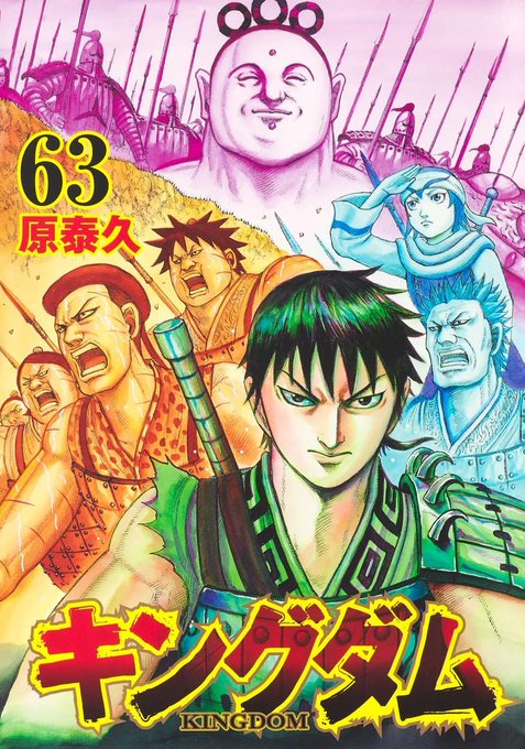 C S千葉三省堂書店 Caltib Sanseido 明日の ヤングジャンプ 新刊は Tvアニメ第4シリーズ22年春放送決定 キングダム 63 原泰久 こちらはtvアニメ化決定 もののがたり オニグンソウ 続く Nitter