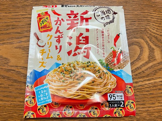 境川 住人 Sakaigawa S 21 11 15 月 エスビー食品 まぜるだけのスパゲッティソース ご当地の味 新潟かんずり クリームチーズ パスタ スパゲッティ スパゲティ Pasta Spaghetti 新潟かんずりクリームチーズ 夕方 小腹空いたし 乾麺のパスタが食べたく