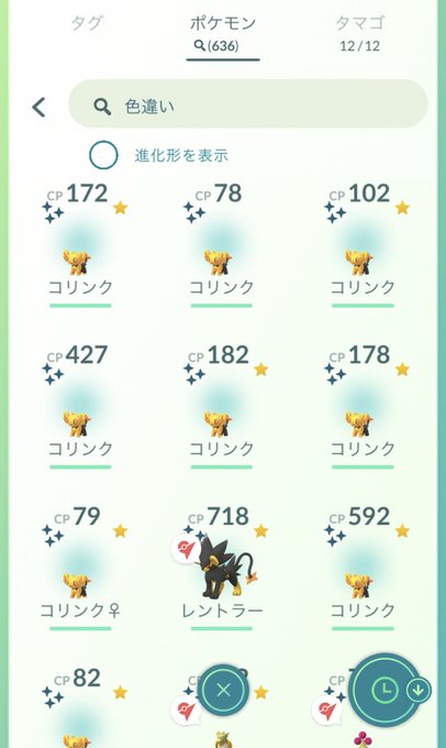 Neo Tの毎日積立投資 米国株 Neo T 21 ポケモンgo 今日はコミュニティdayで コリンク色違い初detできました コリンク個体値0 のおまけ付き ポケモンgo コリンク Nitter