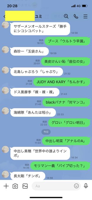 吉本坂46 マサルコ Masaruko 高校生からの親友の女と 毎日唐突に始まる下ネタライン おはようもこんにちはもなく本当に唐突にはじまります 頭おかしすぎwwwさすが私の親友www いいね多かったらまた載せます W Nitter