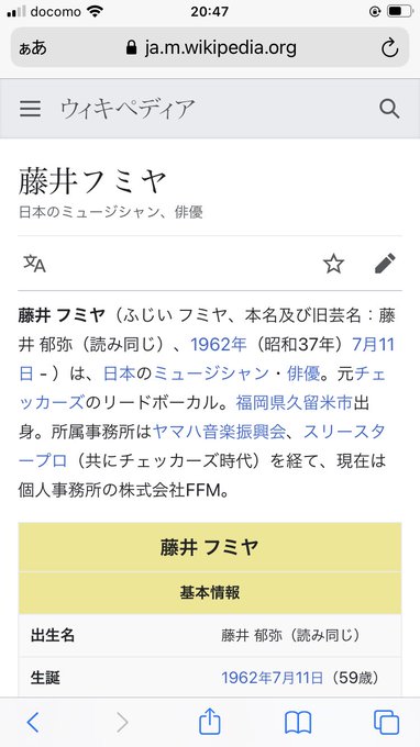 M谷ｋ一郎 Chang Chong 下の名前が イクヤ という友人にイクの漢字を聞いたら 藤井フミヤのフミと同じです と 読みが違う上にカタカナ表記の例を出された Nitter