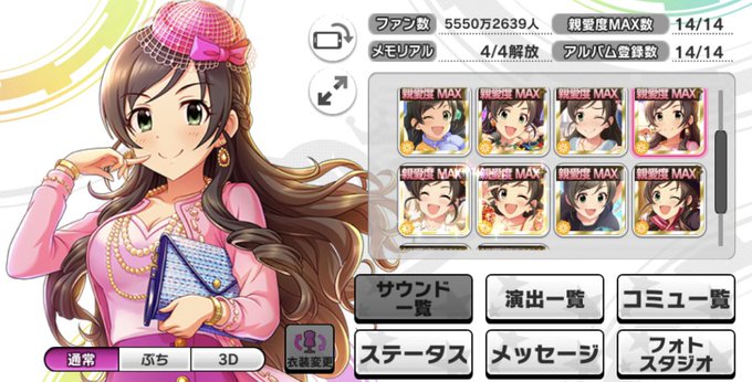 つきしろう Tkcru いいねの数だけデレステのファン数上位アイドルを晒す お見せします Nitter