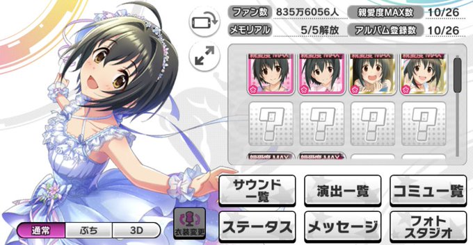 つきしろう Tkcru いいねの数だけデレステのファン数上位アイドルを晒す お見せします Nitter