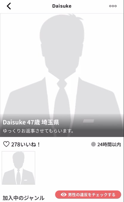 撲滅 いらない垢をパパ活専用にpj Ars Ll Daisuke 47歳 埼玉県 紺色か黒色のスーツの小さな後ろ姿がアイコンでした 飛行士 Ana 全く話が通じずいきなり前触れもなくデリの話 デリ1でできるならそちらに行けば都提案したらブロック Newにいると思います