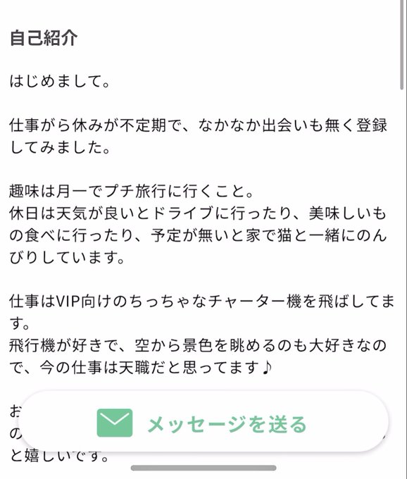 撲滅 いらない垢をパパ活専用にpj Ars Ll Daisuke 47歳 埼玉県 紺色か黒色のスーツの小さな後ろ姿がアイコンでした 飛行士 Ana 全く話が通じずいきなり前触れもなくデリの話 デリ1でできるならそちらに行けば都提案したらブロック Newにいると思います