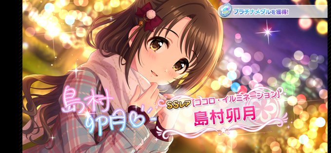 らる 牛乳 Lalu Nana デレステでプラチナオーディションガシャ1日1回10連無料キャンペーン中 らるちゃんの本日の結果はこちら どういう確率 デレステ シンデレラガールズ10周年 デレステ10連ガシャ無料 Nitter