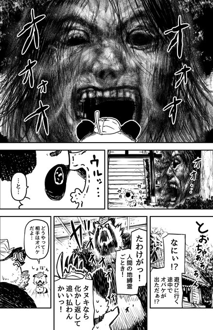 カトウタカヒロ ジンメン全13巻 カクカゾク全4巻 Ogitaka96 タヌキがオバケを化かす話 1 2 Nitter カトウタカヒロ ジンメン全13巻 カクカゾク全4巻 Ogitaka96 タヌキがオバケを化かす話 1 2 Nitter