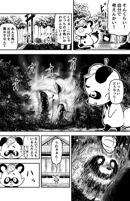 カトウタカヒロ ジンメン全13巻 カクカゾク全4巻 Ogitaka96 タヌキがオバケを化かす話 1 2 Nitter カトウタカヒロ ジンメン全13巻 カクカゾク全4巻 Ogitaka96 タヌキがオバケを化かす話 1 2 Nitter