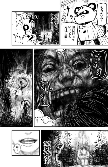 カトウタカヒロ ジンメン全13巻 カクカゾク全4巻 Ogitaka96 タヌキがオバケを化かす話 1 2 Nitter カトウタカヒロ ジンメン全13巻 カクカゾク全4巻 Ogitaka96 タヌキがオバケを化かす話 1 2 Nitter