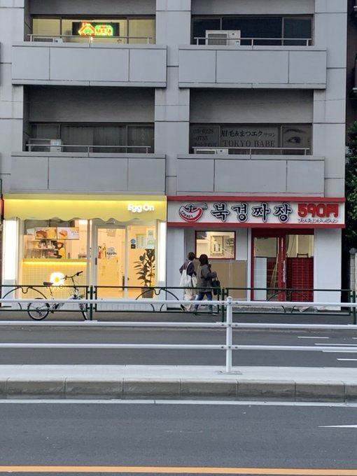 もーちぃ 日本一新大久保に詳しいol Mochi Mochi Kr 新大久保に 590円ジジャン麺店 だと Nitter もーちぃ 日本一新大久保に詳しいol Mochi Mochi Kr 新大久保に 590円ジジャン麺店 だと Nitter