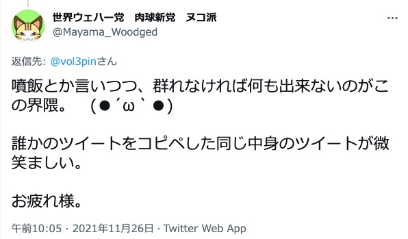 Hiroki Sonoda Sonodahiroki 人殺し訓練 という言葉がフツーの方にアピールすると思っているのではないかというところ ホント理解に苦しむ Twitterで見かける F 35は欠陥機 米に言われて爆買い デマと同じで 所謂 内輪ウケ に過ぎないのだが 彼らは言葉