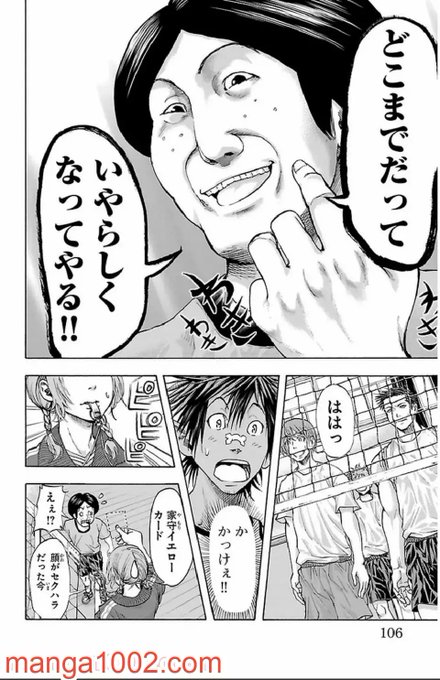 りおん いのり町入りたい Rionkawaha ハリガネサービスなんでアニメ化しないんだろ あんなに面白いのに あと 神様のバレーも Nitter
