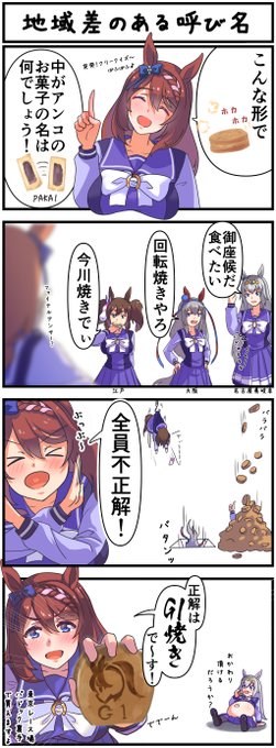 Reihou19 ウマ娘 Reihou19 突発 クリークイズ あなたの地域の呼び名は何 ウマ娘プリティーダービー スーパークリーク イナリワン タマモクロス オグリキャップ Nitter Reihou19 ウマ娘 Reihou19 突発 クリークイズ あなたの地域の呼び名は何 ウマ娘プリティーダービー スーパークリーク イナリワン タマモクロス オグリキャップ Nitter