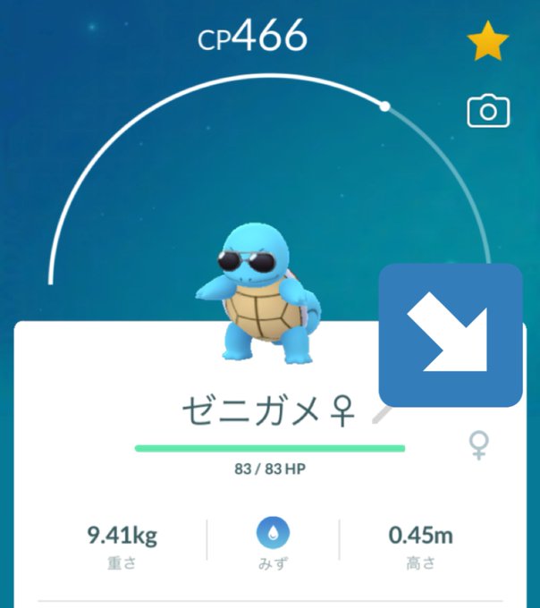Neo Tの毎日積立投資 米国株 Neo T 21 ポケモンgo サングラスゼニガメのメスの色違いが激レアみたい とりあえず普通の色のメスは確保しました 今回のサングラスゼニガメは3年ぶりの復刻です ポケモンgo サングラスゼニガメ Nitter