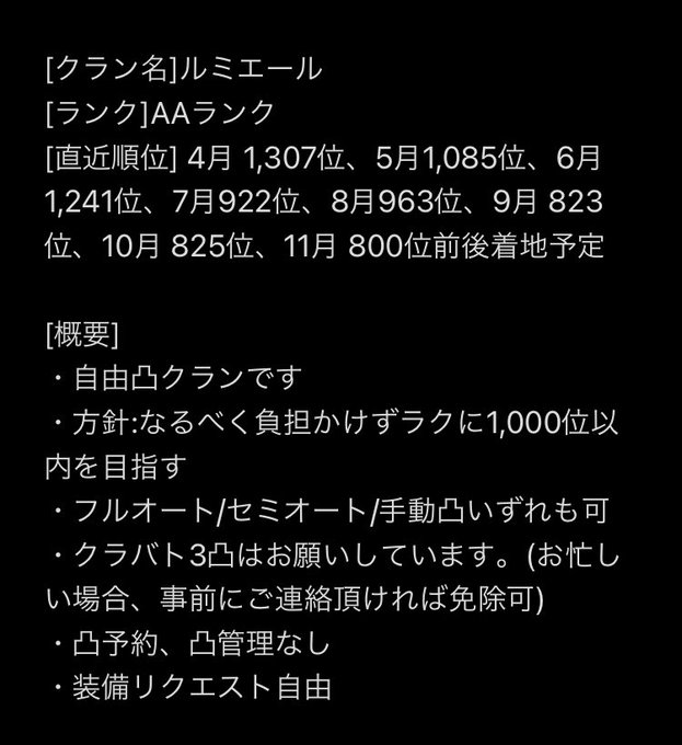 イ カ໒ ぴえん𓆢 64hunterm 所属クラン休止のため来月から3人受け入れてもらえるクランを募集します 詳細は1枚目 2枚目以降 各々の過去のスコアを貼っております リプ Dmどちらからでも大丈夫です 素敵なクラン様に出会えることを楽しみにしております イ カ໒ ぴえん𓆢 64hunterm 所属クラン休止のため来月から3人受け入れてもらえるクランを募集します 詳細は1枚目 2枚目以降 各々の過去のスコアを貼っております リプ Dmどちらからでも大丈夫です 素敵なクラン様に出会えることを楽しみにしております