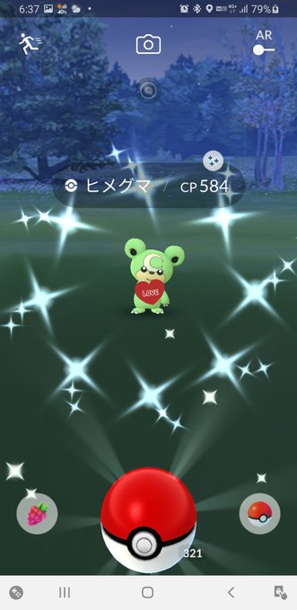 3d クマ得意の人 3dmoderator ヒメグマちゃん いっつも遇いに来るからだぁ い好き ポケモンgo ヒメグマ色違い Nitter