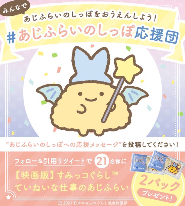 まーちゃん Mizutama 19 本当に可愛いし 大好き もっとあじちゃん好きな人が増えるのとたくさんの人に食べてもらえますように あじふらいのしっぽ Nitter まーちゃん Mizutama 19 本当に可愛いし 大好き もっとあじちゃん好きな人が増えるのとたくさんの人に食べてもらえますように あじふらいのしっぽ Nitter