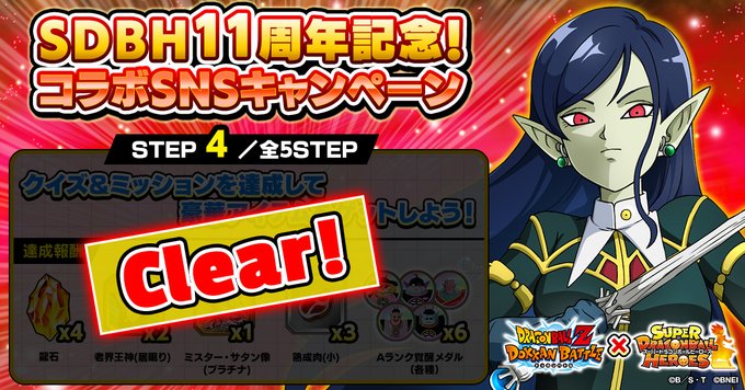 ドラゴンボールz ドッカンバトル 公式 Dokkan Official Nitter ドラゴンボールz ドッカンバトル 公式 Dokkan Official Nitter