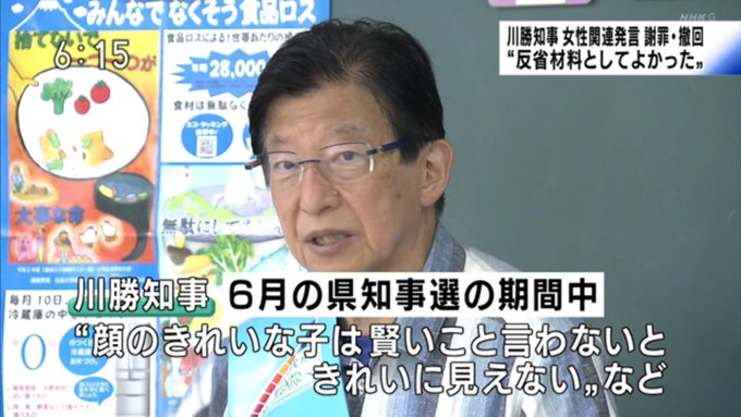 きやすめ Zero E13a1 オリンピックのときの森会長叩きは何だったのか オール野党陣営を叩かないnhk Nhk ニュース7 みんなきれいです めちゃくちゃ顔のきれいな子はあまり賢いことを言わないと きれいになる きれいに見られないでしょう 川勝知事 集会の
