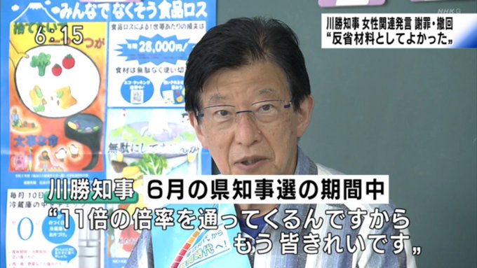 きやすめ Zero E13a1 オリンピックのときの森会長叩きは何だったのか オール野党陣営を叩かないnhk Nhk ニュース7 みんなきれいです めちゃくちゃ顔のきれいな子はあまり賢いことを言わないと きれいになる きれいに見られないでしょう 川勝知事 集会の