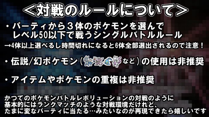 アシキ Ashiki Games 拡散希望 ダイパリメイクでの対戦を盛り上げたいので 対戦用合言葉 6350 4649 を普及させていつでもランダム対戦ができるようにしたいです ポケモンbdspシングル対戦を広めるためにご協力お願いします Nitter