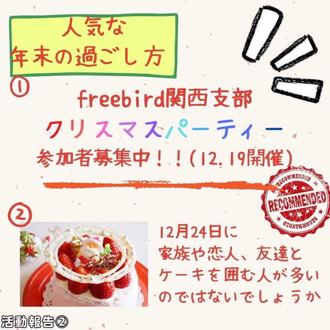 日中学生交流団体freebird関西支部 Freebirdkansai 活动报告 21 11 30 大家好 我们是日中学生交流团体 Freebird关西支部 这周二我们举办了第六届线上