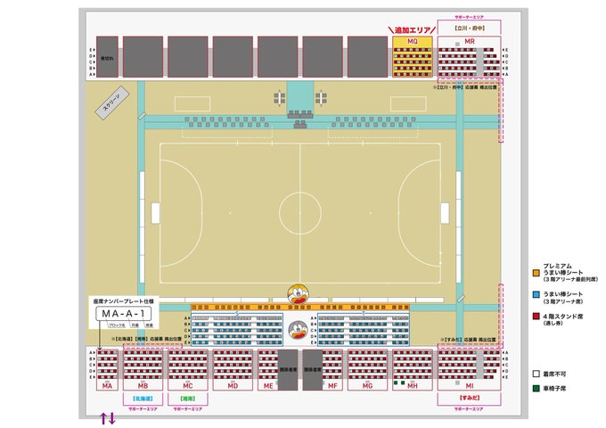 フウガドールすみだ Fuga Sumida 13ホームゲーム チケット発売日程 ｆリーグ 12 3 金 2試合開催 16 00 開場 17 00 立川 府中アスレティックfc Vs 湘南ベルマーレ 19 30 フウガドールすみだ Vs エスポラーダ北海道 発売日程 Fc先々行 11 29