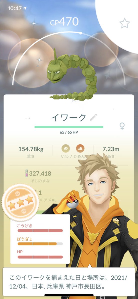 しぐぅ Shguu7x なんか凄いのきてんけど ポケモンgo イワーク色違い Nitter