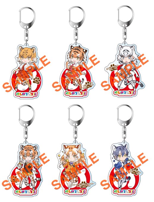 Tokyo Atom Shop Tokyoatom 明日発売 けものフレンズ干支アクリルキーホルダーについて 12月25日 土 11時より発売 全6種 販売価格 各550円 税 お一人様各1点の販売とさせて頂きます 発売場所 Tokyo Atom Akiba Info けものフレンズ Nitter Tokyo Atom Shop Tokyoatom 明日発売 けものフレンズ干支アクリルキーホルダーについて 12月25日 土 11時より発売 全6種 販売価格 各550円 税 お一人様各1点の販売とさせて頂きます 発売場所 Tokyo Atom Akiba Info けものフレンズ Nitter