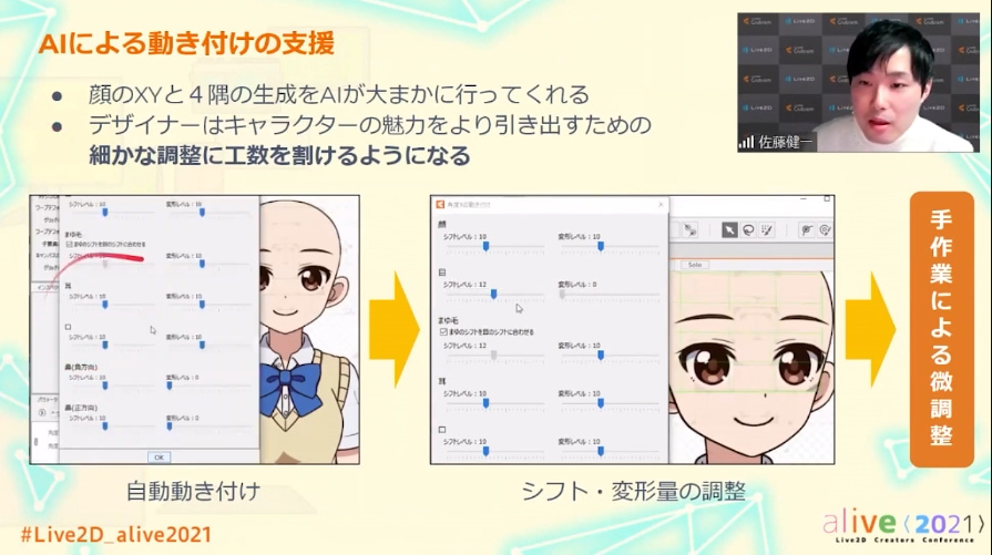 live2d animator live2d animator
