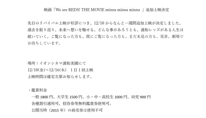 映画wearereds Themovie Redsthemovie Nitter