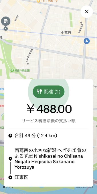 マサスケ三等兵🚴u200d♂️🐝🌵UberEatsお料理配りおじさんの「明日 