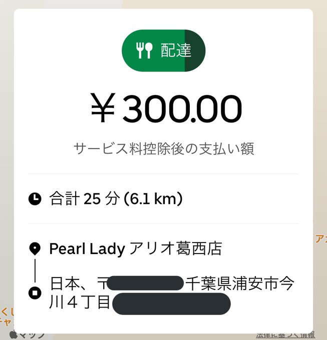 マサスケ三等兵🚴u200d♂️🐝🌵UberEatsお料理配りおじさんの「明日 