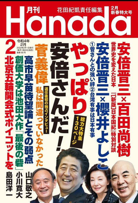 彼女 Kurusyuunaiok ガス室はなかったとかチフスで死んだとかホロコースト否認論で欧米諸国だったら 1発アウトの花田紀凱 が元首相達と名前を堂々と並べるイカれた極右政権下の日本スゴい 日本会議 Nitter