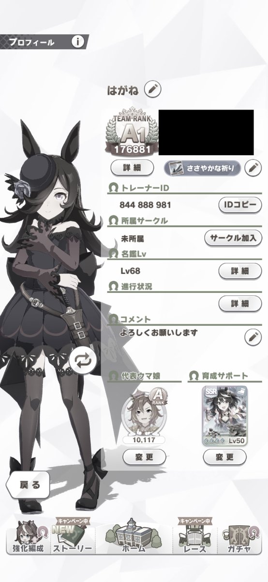 鋼 Steel6636 ウマ娘サークル勧誘待ち 靴要望しても何も来ない時が頻発したのでサークル脱退しました 代わりに誘って下さるサークルございましたらお願いします 必死こいてなんとか毎日1育成はしてます 靴要望は一日二回フルで