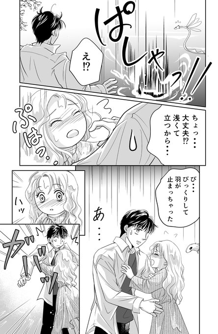 新藤ほたか Hotakapotta 創作漫画 Largando ラルガンド 9話を更新しました やっとここまできた二人です ザックは告ったとうより 声に出さずにいられないというあれですね Pixiv Www Pixiv Net Artworks マンガボックスインディーズ